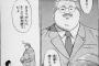 湘北高校安西先生「三井が故障してグレた？ゴリが部で孤立し退部者続出？…ほっとこ」 3