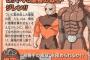 【悲報】DB超の悟空さん、新形態の名前が『身勝手の極意』ｗｗｗｗｗｗｗｗ