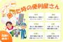 会社の人「通販したいけど方法がわからない。余分にお金出すから代わりに買って」私「おk」→CDやDVDを1回に10枚とか頼む上、商品を見つけるのもこちらに丸投げ状態で…