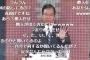 【悲報】ネット党首討論　共産志位、アメポチだった　北朝鮮との“対話”の具体案問われ「米国ガー」と丸投げ明言ｗ　また憲法・自衛隊論議にて、民社以外からフルボッコ（動画）