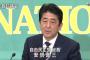 【報道しない自由】安倍首相「朝日は八田証言を殆ど報じない」⇒ 朝日記者「してます」⇒ 首相「ほんのちょっとね。アリバイ作り」⇒ 会場笑 （動画）