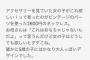 雑貨屋でネックレスを欲しがった女の子への両親の対応が素晴らしい！と話題に