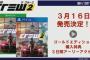 『ザ クルー2』2018年3月16日に発売決定！3日間のアーリーアクセス付き「ゴールドエディション」も