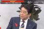 【正論】安倍首相、希望にくら替えの民進議員を批判「食中毒を起こして、看板を替えればいいというものではない」＠AbemaTV（動画）