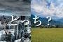 田舎者『東京に住みたい！！』東京人『東京にいても良いことないよ？』←どっちだよ