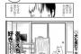 【画像】彡(ﾟ)(ﾟ)「おっおねショタやんけ！　見たろ！」