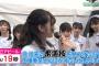 SKE48大場美奈、後輩の一色嶺奈に大外刈りをかけられた結果・・・