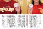 則本「大谷と結婚すればいいのに」稲村亜美「やめてください//」