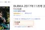 BUBKA10月号、11月号の電子書籍版が10月13日にリリース！