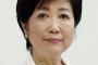 【悲報】小池百合子さんに経歴詐称疑惑が浮上ｗｗｗｗｗ