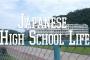 海外「来世は日本に生まれたい」 日本の高校に通うドイツ人留学生の1日に羨望の声