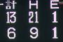 DeNAベイスターズ、CSの最多安打記録を更新！