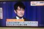 【欅坂46】欅って書けない？MCの土田晃之氏、Uターン時に接触事故「雨で対向車が見えなかった」