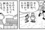 【悲報】のび太くん、畜生だった 	