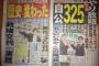 朝日新聞さん、なぜか今更SEALDs特集「数に任せる政治は止めろ！」 	