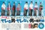 【画像】ま～ん(笑)さん、雑誌でとんでもない企画をしてしまう…
