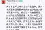 中国ネット民に「精日（精神的日本人）が増加している模様ｗｗｗｗｗｗｗｗｗｗｗｗｗｗ 	