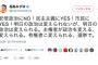 【悲報】社民・福島みずほ「明日の政治は変えられないが、明日の政治は変えられる」