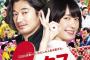 映画「ミックス」新垣結衣＆永野芽郁の２ショット可愛すぎィ！！（※画像あり）