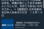 産経「パナマ文書を追求した記者が爆弾で殺害。日本人で良かった」世界から批判殺到へ・・・