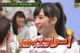 小栗有以の辛口口撃に８メンバー激怒！？　「チーム8のKANTO白書 バッチこーい！」#2　キャプまとめ　