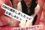 SKE48白井琴望がCMの撮影！「1位本当にありがとう」