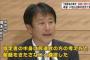 希望の党、安全保障関連法について「民進党の考え方と変わりはない」と両院議員懇談会で確認 … 入党条件の「安全保障関連法の賛成」との齟齬が問われる