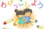 結婚する前に、夫から「うちの親は放任主義だから」と聞かされていた。本当に放任らしく、ある日旦那に私「アイス半分食べる？」と聞いたら…