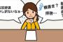 税理士の僕がバイトの子(19歳)に言われた事