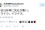 【悲報】ワイ暗黒Deファン、古木克明さんのツイッターを見て泣く 	