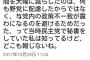 民主党の元秘書が『民主党政権の情けない裏事情』を吐露した模様。質問時間騒動にトドメを刺す