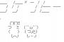 彡(ﾟ)(ﾟ)「さっむい、なぁ」(´・ω・｀)「扇風機つけようか」