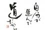 あまり親しくないけど人を通じて打診がきて人を通じてOKした結婚式。最初から最後まで、新婦から一言のお礼もなかったのが気に障る…