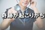 医療ドラマにありがちなことランキングｗｗｗｗｗ
