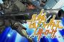 「ガンダムビルドファイターズ バトローグ」第4話  12時よりAmazonプライム・ビデオで先行配信開始！