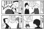 社会には怖い人がいっぱいいるんだな・・・