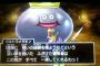 最近のドラクエって簡単にメタスラやはぐメタを狩れすぎだろ…