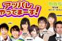 【NMB48】山本彩が来週の「アッパレやってまーす！」お休み&代わりにNMBメンが出演する模様