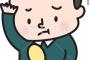 【悲報】わいハゲ、同窓会に出席した結果ｗｗｗｗｗｗ