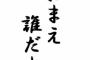 十何年会ってない友人から結婚式の打診が来たんだが「旧交を復活させたい」or「人数が足りない」、どっちですかね…？