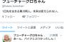 【朗報】水曜日のダウンタウン、また新しいクロちゃん企画を始める 	