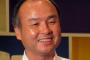 ソフトバンク孫正義氏、Jリーグへの参入か！？「クラブW杯でレアルと戦う野望も」（関係者）