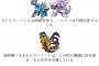 【画像】伝説ポケモンたちのスゴさが分かる画像がネットで話題にｗｗｗｗｗｗｗ