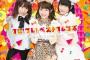 どうぶつビスケッツ×PPP、2ndシングルのMVが公開