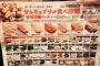 韓国人「日本のサムギョプサル食べ放題（2980円）のメニューをご覧ください（ﾌﾞﾙﾌﾞﾙ）」→「値段がすごくぼったくりみたいだけど？」