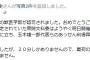 もりかけ問題で『野党が特大ブーメランを喰らい』即死者が続出する模様。玉木一派が逆転敗北の危機に直面