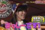 【画像】指原莉乃ブッサｗｗｗｗｗｗ