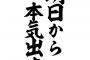 【あるある】どれだけ時間があってもかんでも先延ばしにする癖があるやつｗｗｗｗｗｗｗｗｗｗｗｗｗｗｗｗｗｗｗｗｗｗｗｗｗ