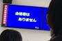 免許センター「学科試験の結果発表おおおおお！！！！！……合格者はありません　以上」