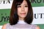 【悲報】有村架純の姉・藍里 恐るべき心の闇告白・・・
